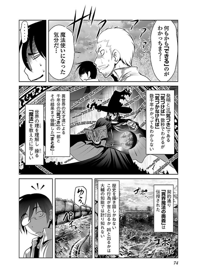 Kagaku-teki ni Sonzai shiuru Creature Musume no Kansatsu Nisshi Chap 15 - Next Chap 16