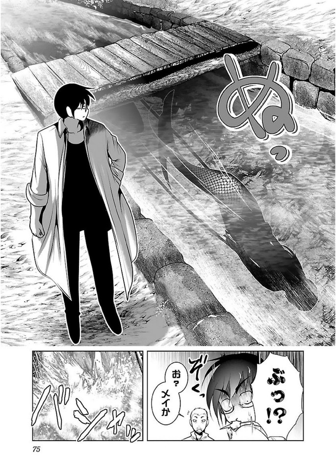 Kagaku-teki ni Sonzai shiuru Creature Musume no Kansatsu Nisshi Chap 15 - Next Chap 16