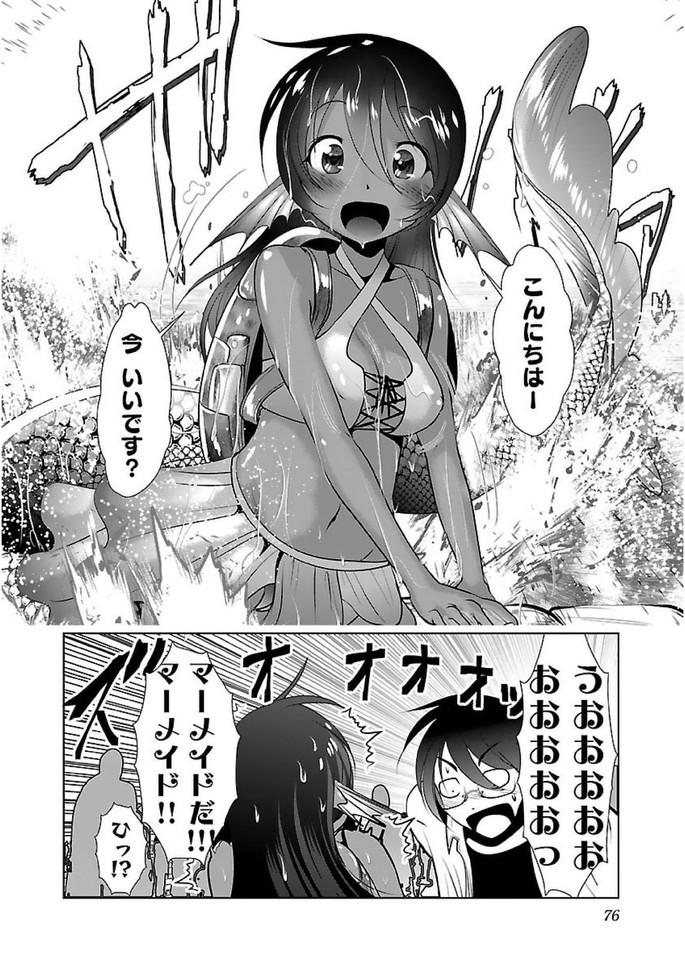 Kagaku-teki ni Sonzai shiuru Creature Musume no Kansatsu Nisshi Chap 15 - Next Chap 16