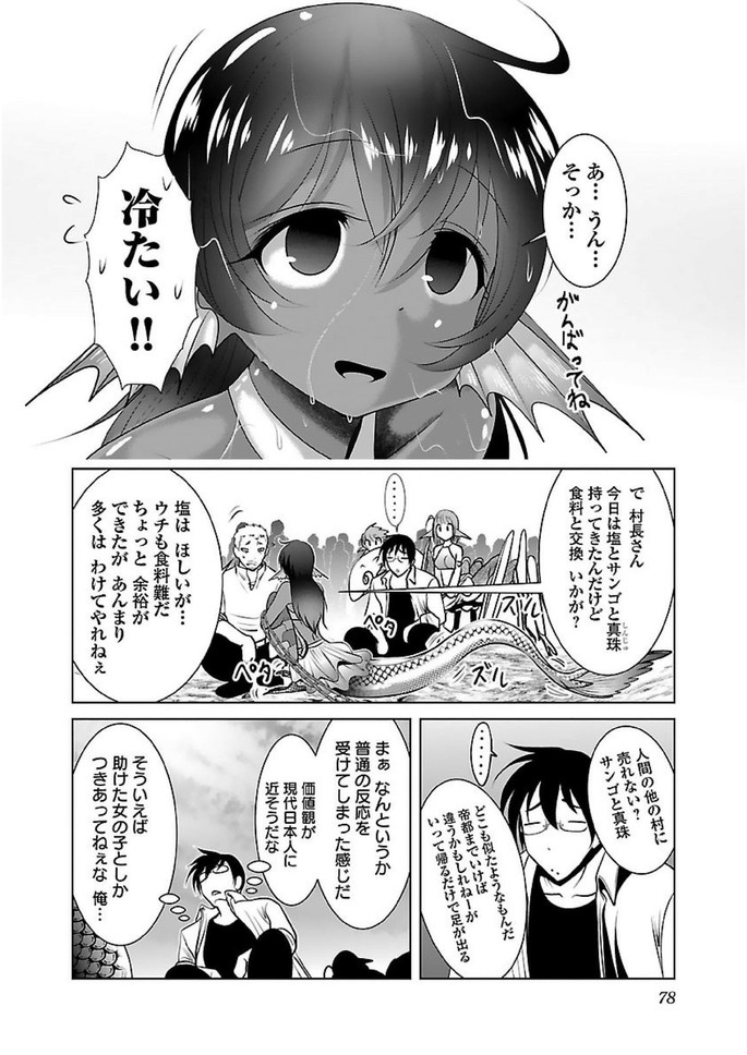 Kagaku-teki ni Sonzai shiuru Creature Musume no Kansatsu Nisshi Chap 15 - Next Chap 16