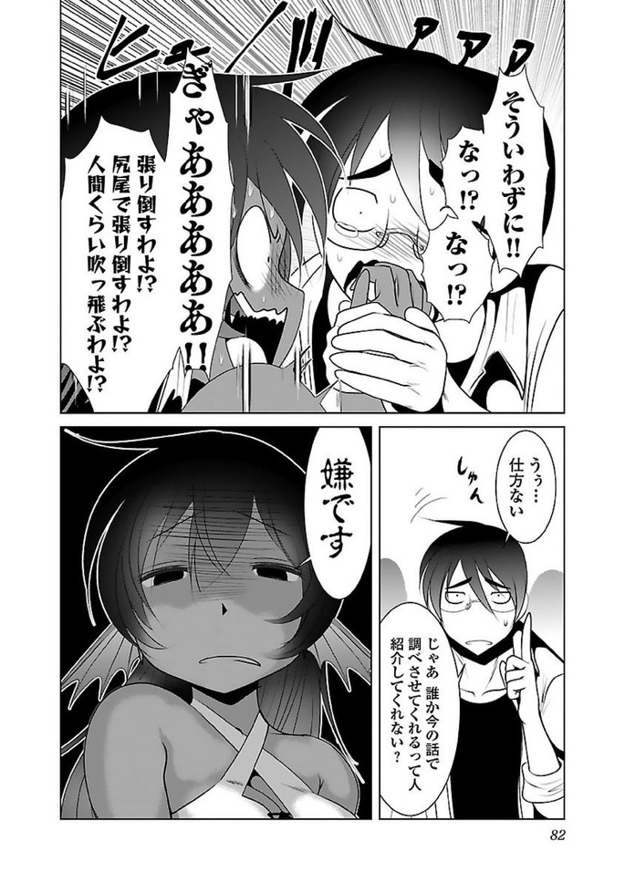 Kagaku-teki ni Sonzai shiuru Creature Musume no Kansatsu Nisshi Chap 15 - Next Chap 16