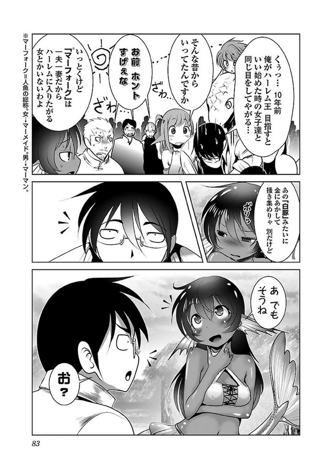 Kagaku-teki ni Sonzai shiuru Creature Musume no Kansatsu Nisshi Chap 15 - Next Chap 16