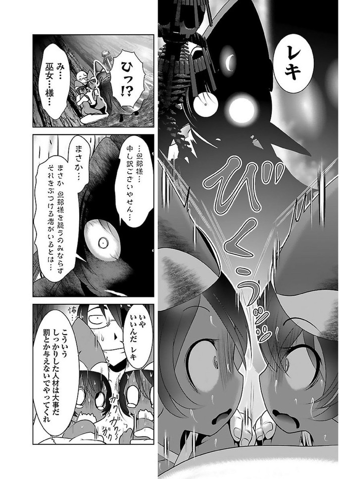 Kagaku-teki ni Sonzai shiuru Creature Musume no Kansatsu Nisshi Chap 15 - Next Chap 16