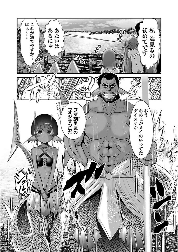 Kagaku-teki ni Sonzai shiuru Creature Musume no Kansatsu Nisshi Chap 16 - Next Chap 17
