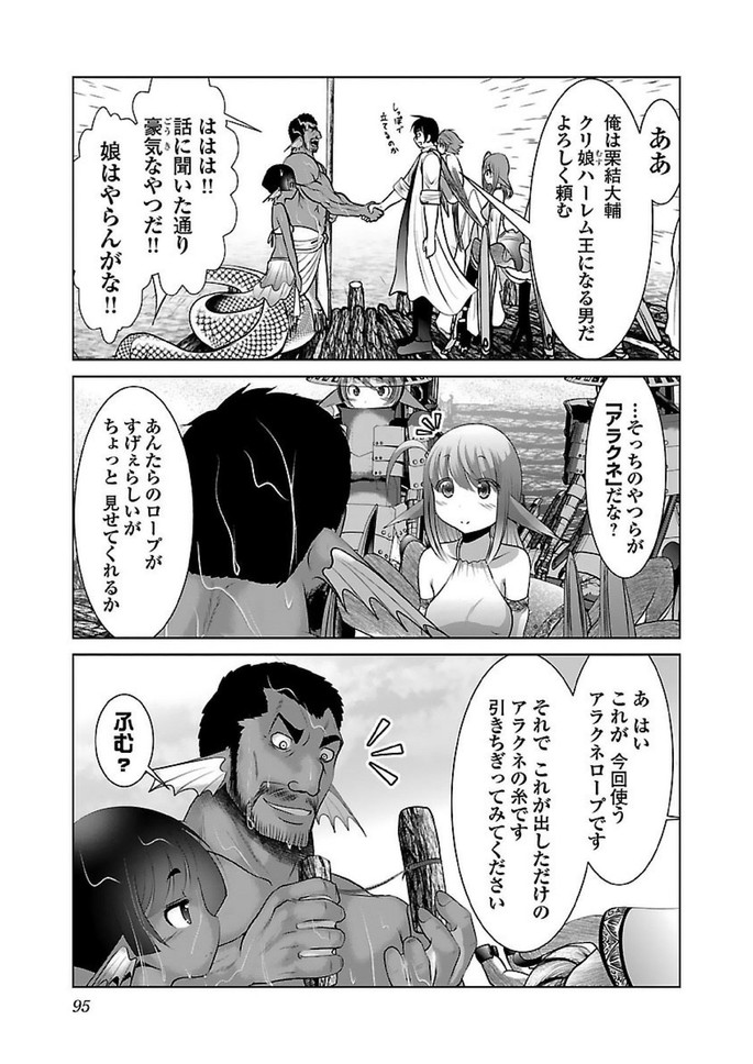 Kagaku-teki ni Sonzai shiuru Creature Musume no Kansatsu Nisshi Chap 16 - Next Chap 17