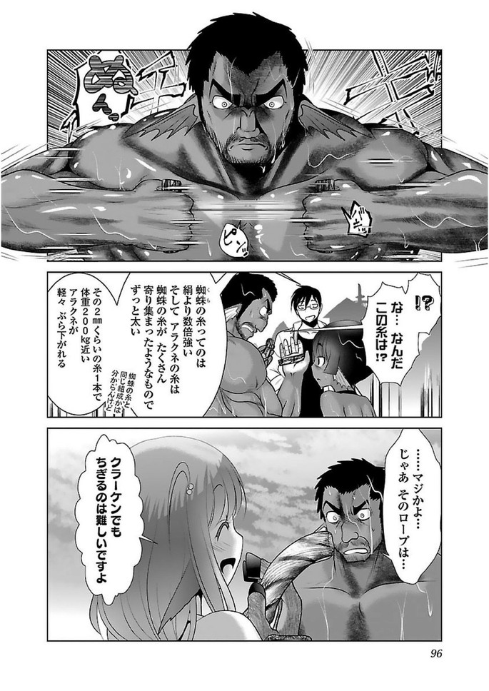 Kagaku-teki ni Sonzai shiuru Creature Musume no Kansatsu Nisshi Chap 16 - Next Chap 17