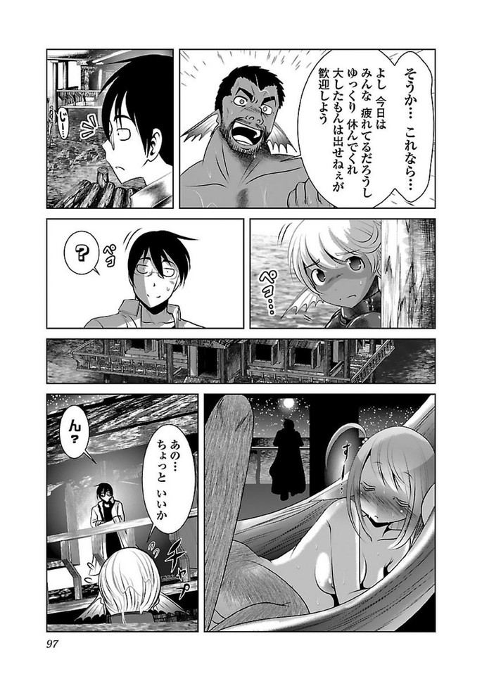 Kagaku-teki ni Sonzai shiuru Creature Musume no Kansatsu Nisshi Chap 16 - Next Chap 17