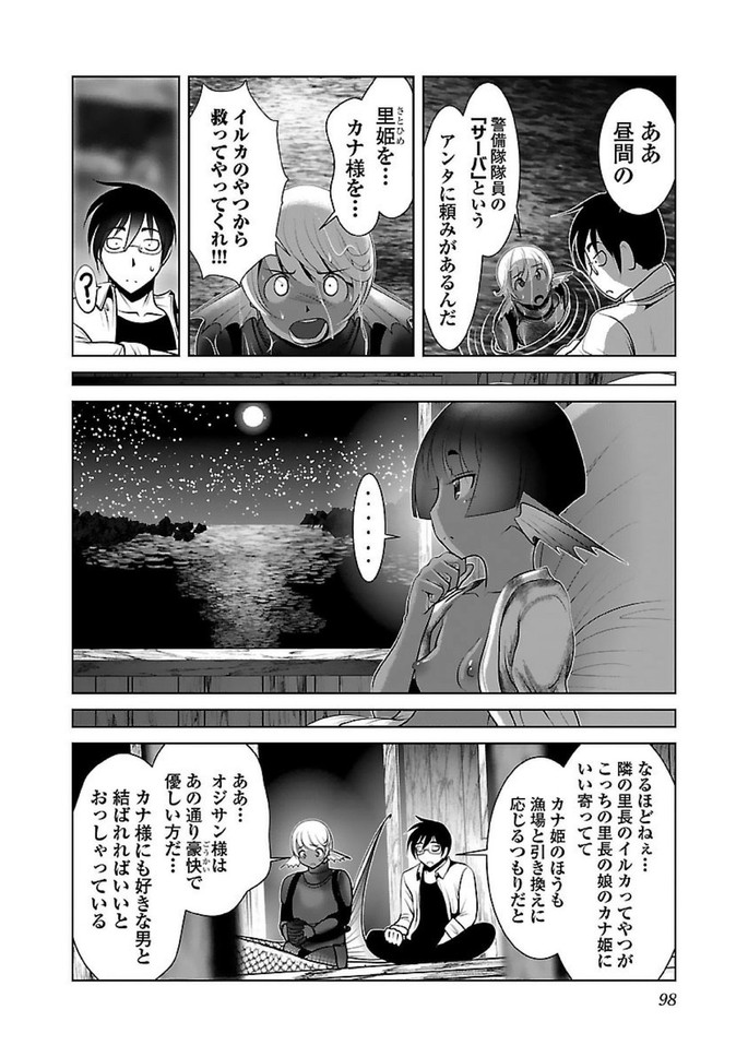 Kagaku-teki ni Sonzai shiuru Creature Musume no Kansatsu Nisshi Chap 16 - Next Chap 17