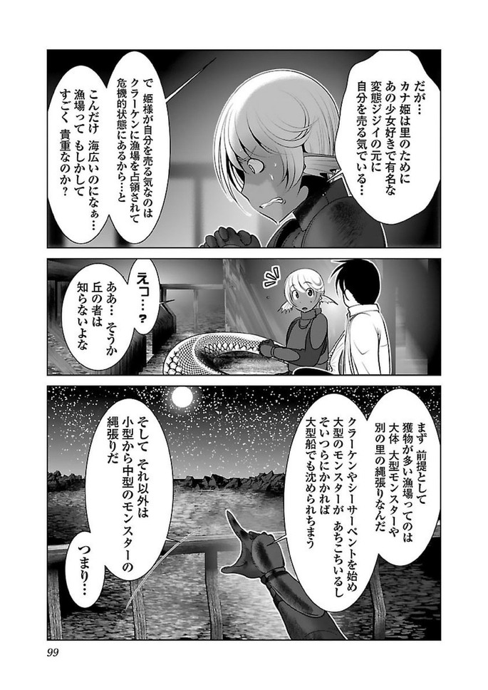Kagaku-teki ni Sonzai shiuru Creature Musume no Kansatsu Nisshi Chap 16 - Next Chap 17