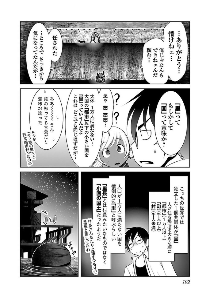 Kagaku-teki ni Sonzai shiuru Creature Musume no Kansatsu Nisshi Chap 16 - Next Chap 17