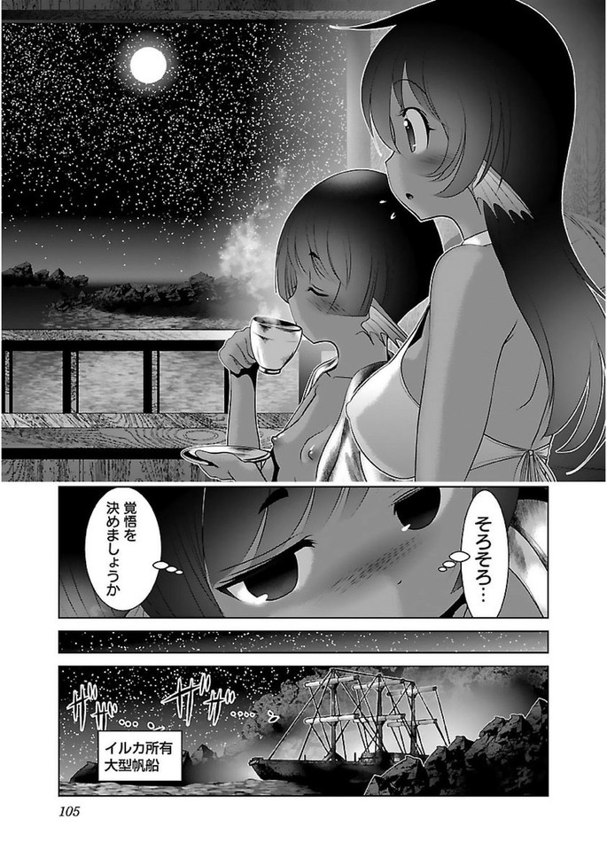 Kagaku-teki ni Sonzai shiuru Creature Musume no Kansatsu Nisshi Chap 16 - Next Chap 17