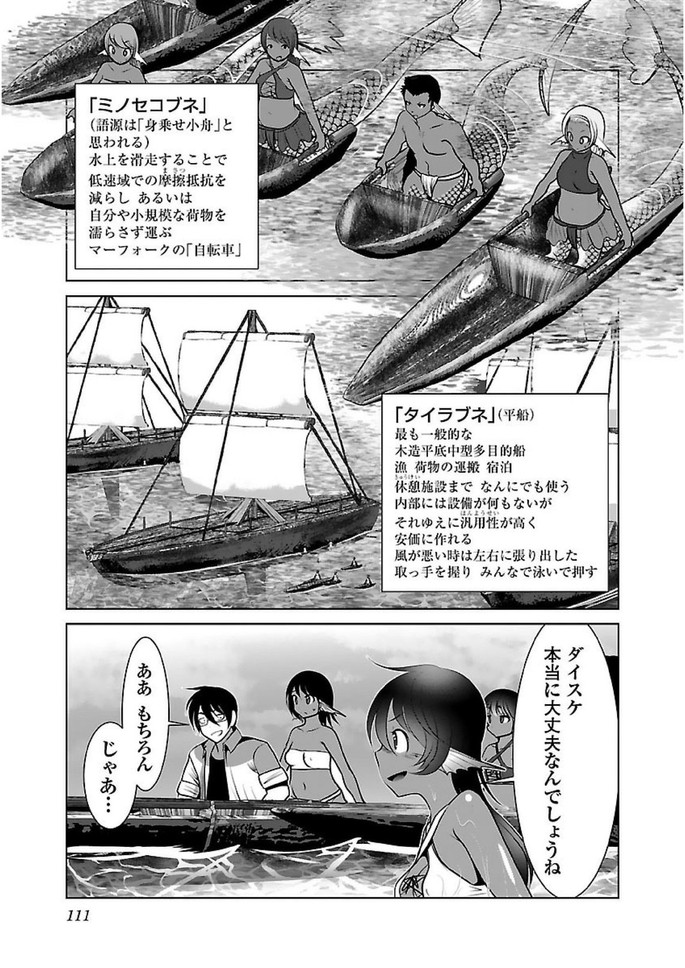 Kagaku-teki ni Sonzai shiuru Creature Musume no Kansatsu Nisshi Chap 16 - Next Chap 17