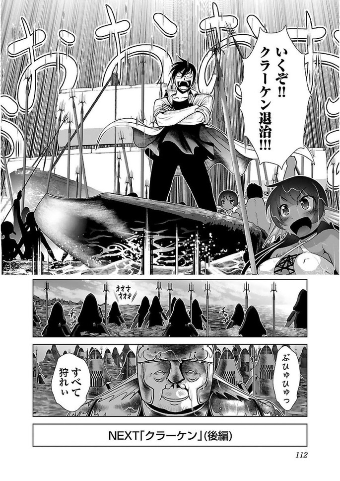 Kagaku-teki ni Sonzai shiuru Creature Musume no Kansatsu Nisshi Chap 16 - Next Chap 17