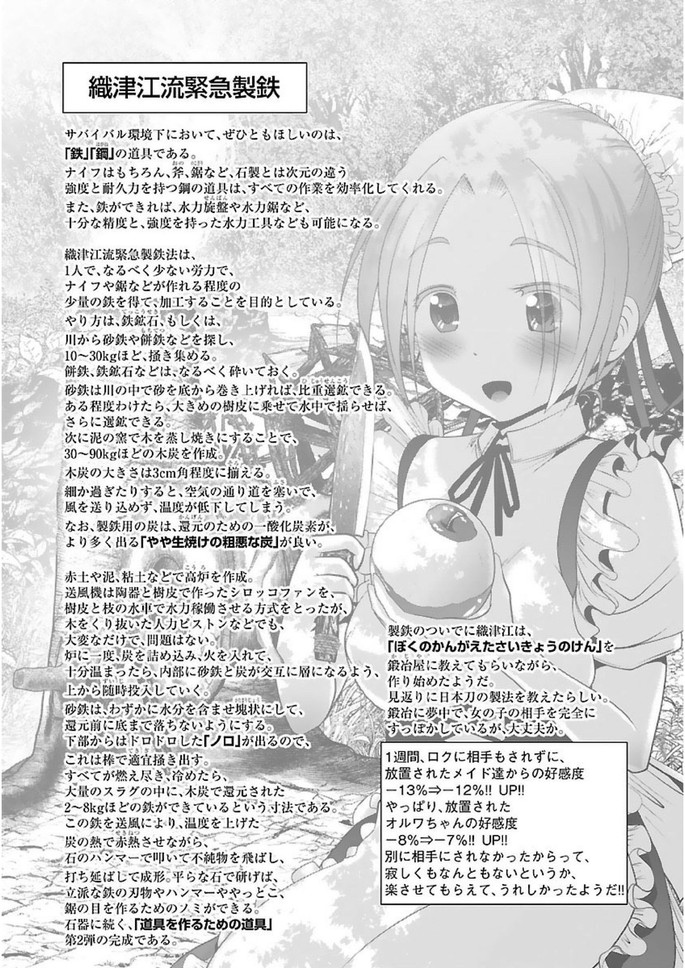 Kagaku-teki ni Sonzai shiuru Creature Musume no Kansatsu Nisshi Chap 16 - Next Chap 17