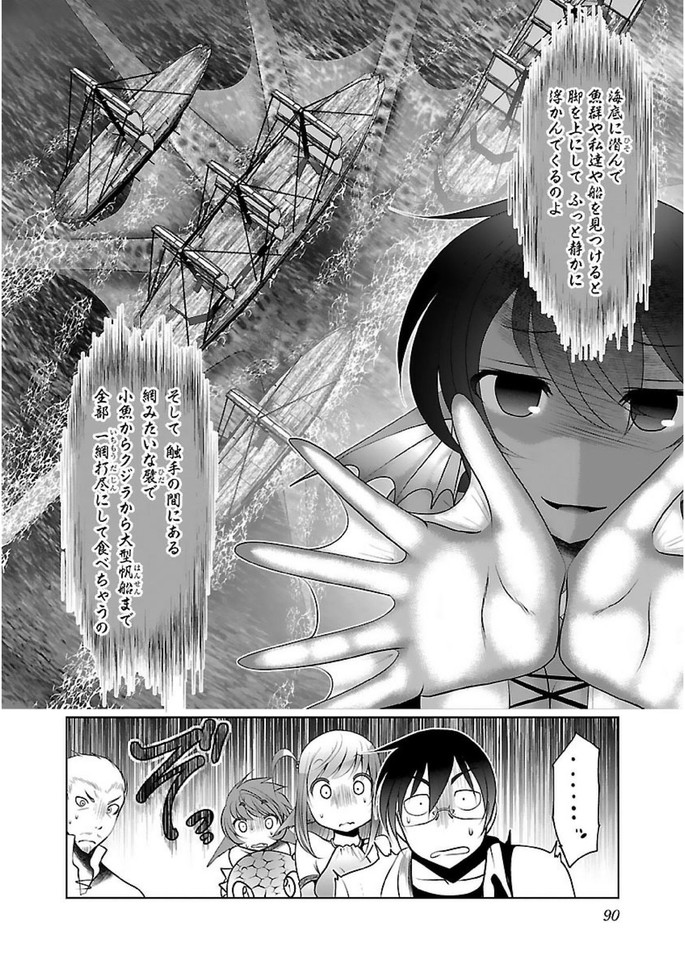 Kagaku-teki ni Sonzai shiuru Creature Musume no Kansatsu Nisshi Chap 16 - Next Chap 17