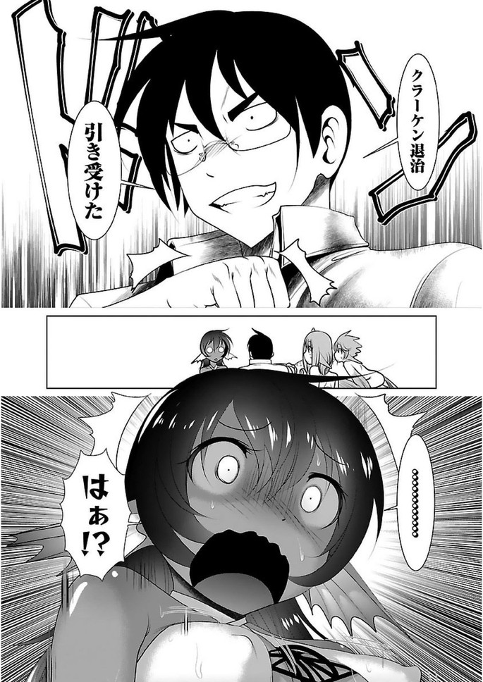 Kagaku-teki ni Sonzai shiuru Creature Musume no Kansatsu Nisshi Chap 16 - Next Chap 17