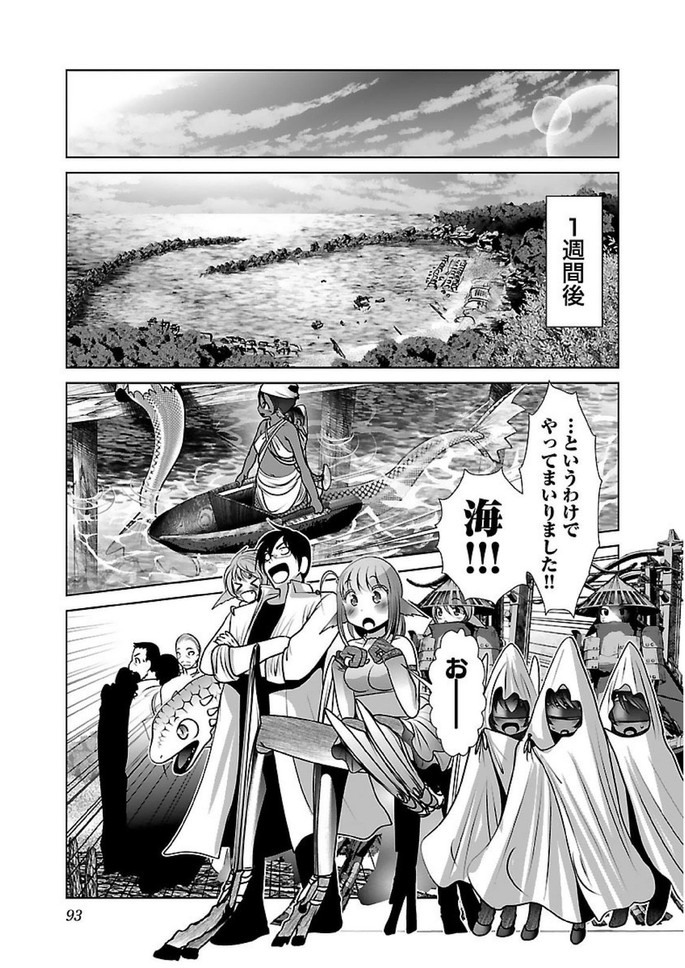 Kagaku-teki ni Sonzai shiuru Creature Musume no Kansatsu Nisshi Chap 16 - Next Chap 17