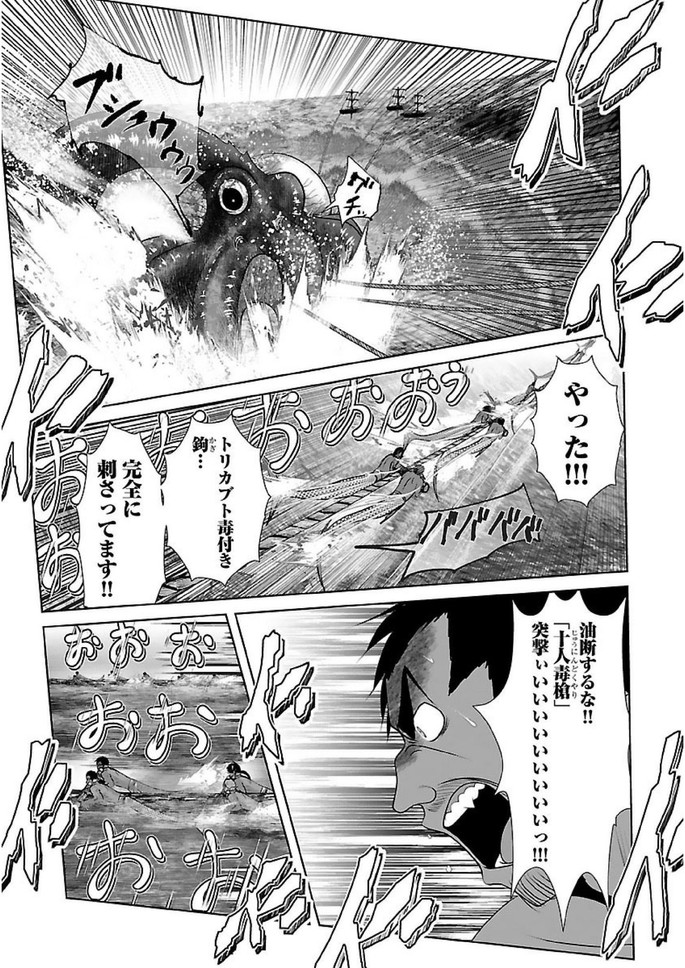 Kagaku-teki ni Sonzai shiuru Creature Musume no Kansatsu Nisshi Chap 17 - Next Chap 18