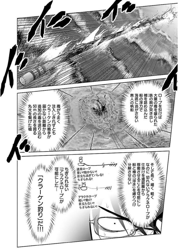 Kagaku-teki ni Sonzai shiuru Creature Musume no Kansatsu Nisshi Chap 17 - Next Chap 18