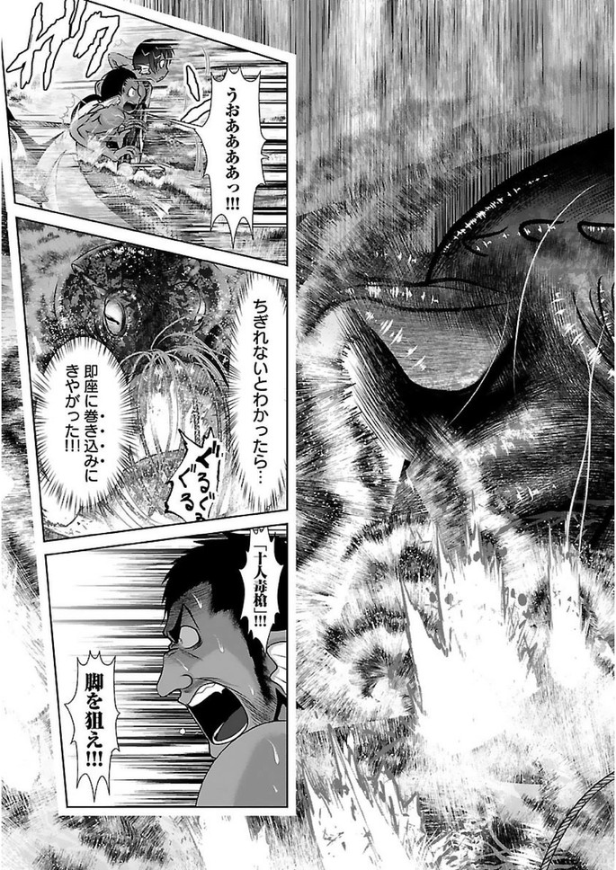 Kagaku-teki ni Sonzai shiuru Creature Musume no Kansatsu Nisshi Chap 17 - Next Chap 18