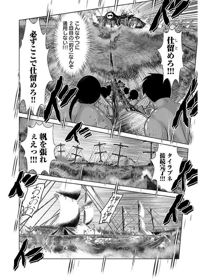 Kagaku-teki ni Sonzai shiuru Creature Musume no Kansatsu Nisshi Chap 17 - Next Chap 18