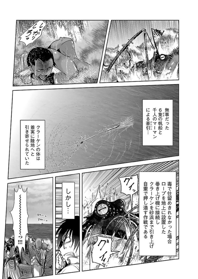 Kagaku-teki ni Sonzai shiuru Creature Musume no Kansatsu Nisshi Chap 17 - Next Chap 18