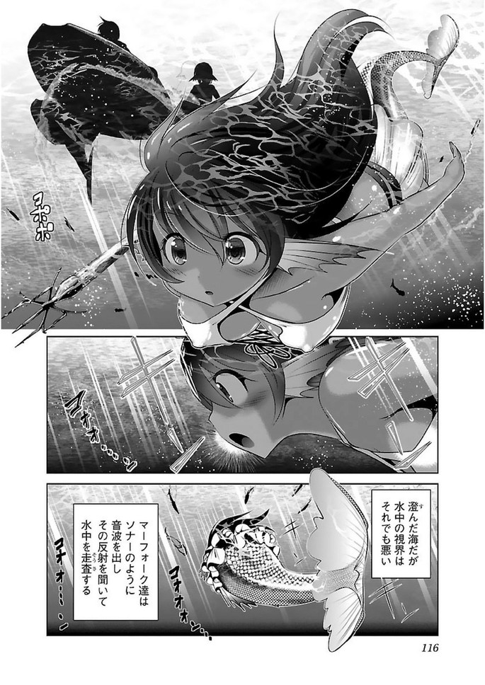 Kagaku-teki ni Sonzai shiuru Creature Musume no Kansatsu Nisshi Chap 17 - Next Chap 18