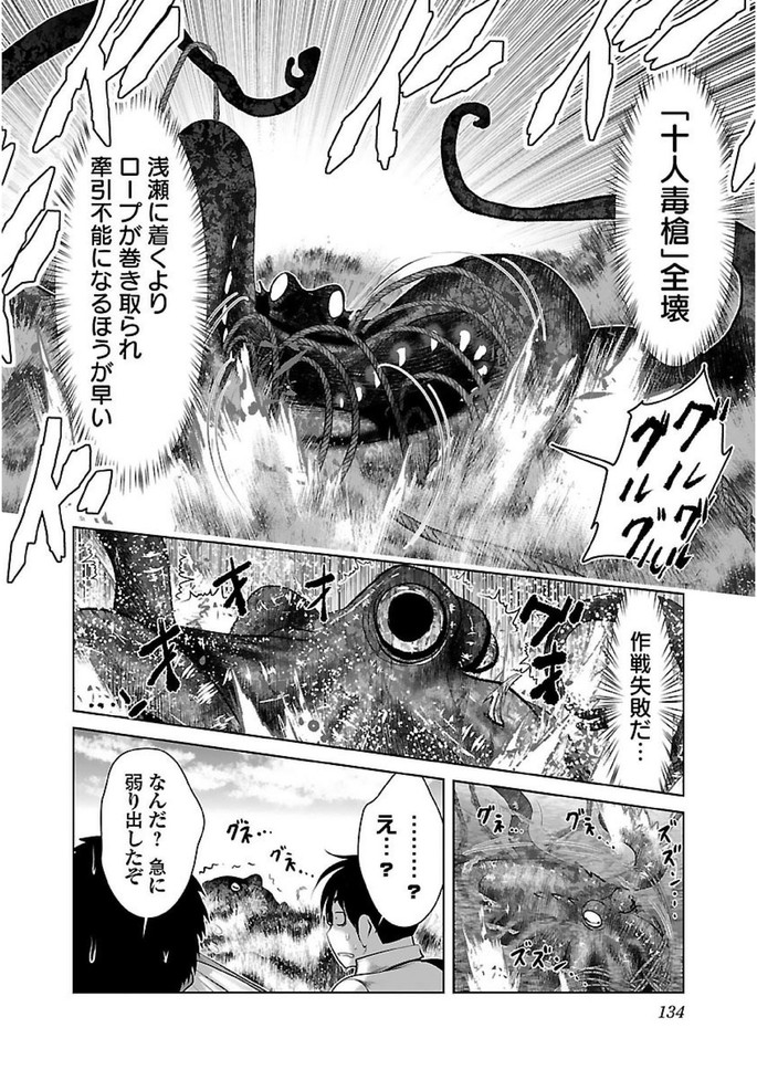 Kagaku-teki ni Sonzai shiuru Creature Musume no Kansatsu Nisshi Chap 17 - Next Chap 18