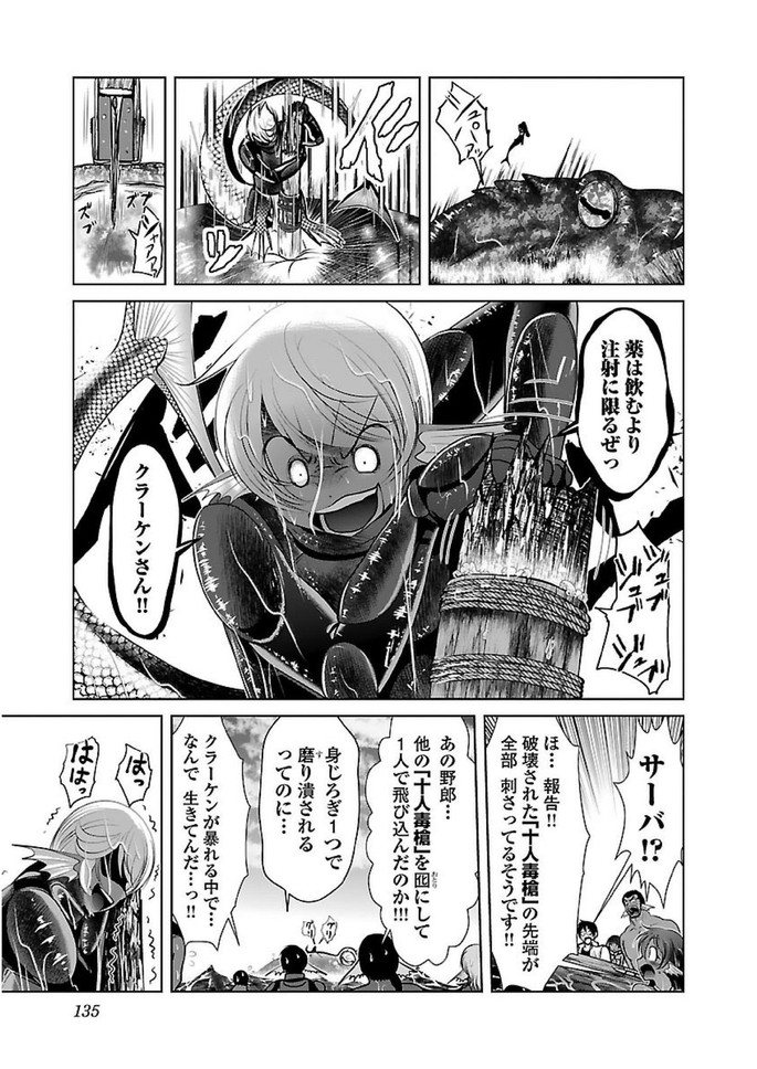 Kagaku-teki ni Sonzai shiuru Creature Musume no Kansatsu Nisshi Chap 17 - Next Chap 18
