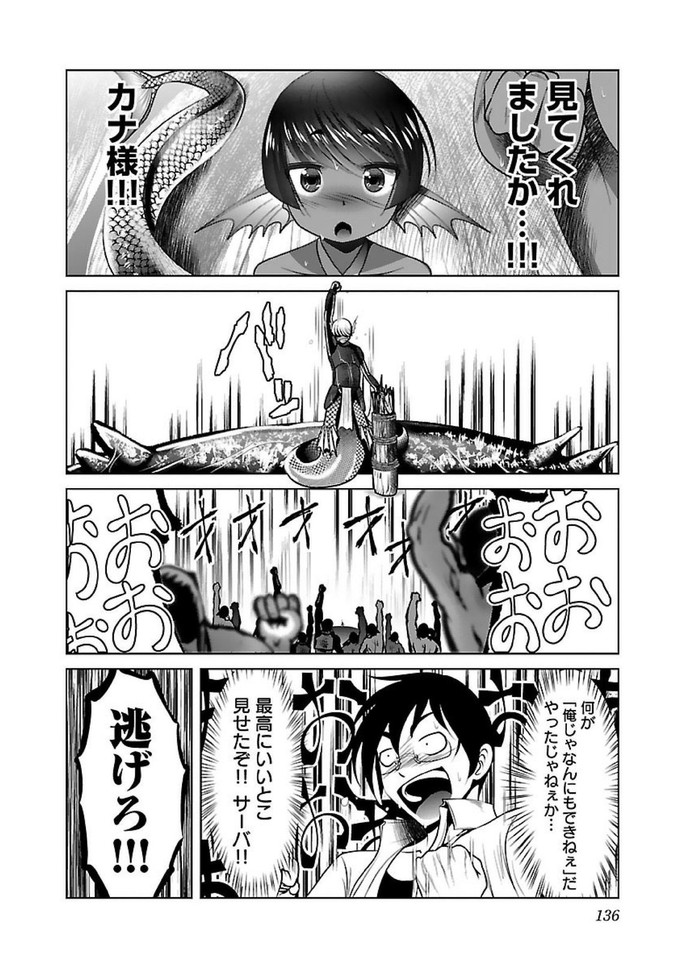 Kagaku-teki ni Sonzai shiuru Creature Musume no Kansatsu Nisshi Chap 17 - Next Chap 18