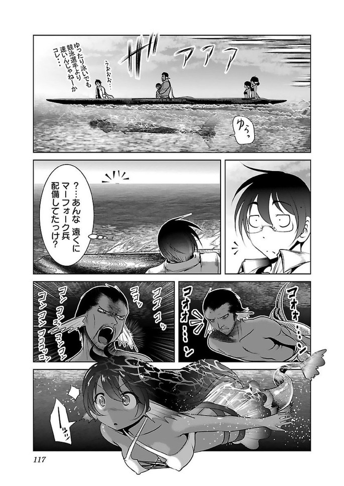 Kagaku-teki ni Sonzai shiuru Creature Musume no Kansatsu Nisshi Chap 17 - Next Chap 18