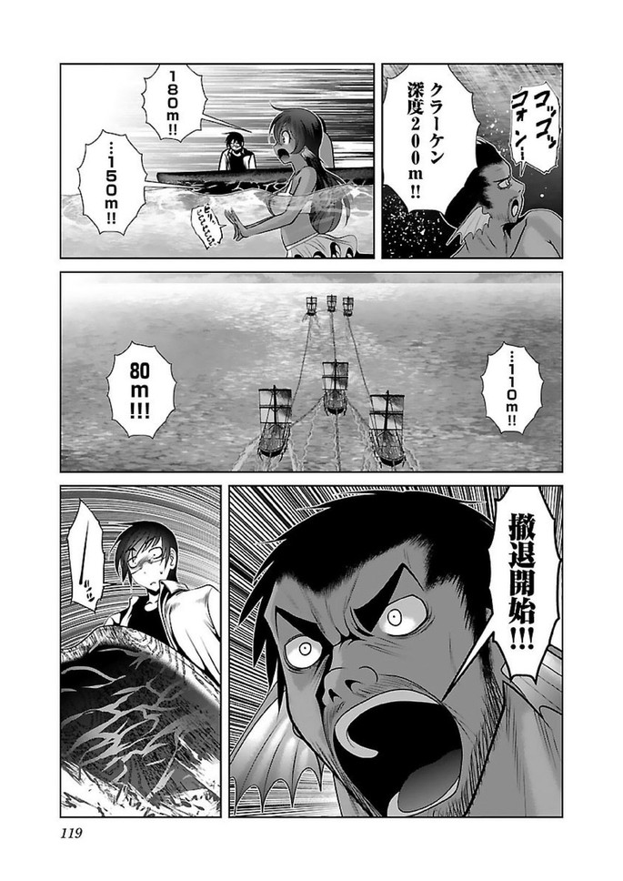 Kagaku-teki ni Sonzai shiuru Creature Musume no Kansatsu Nisshi Chap 17 - Next Chap 18