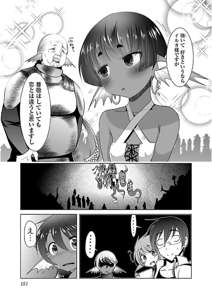 Kagaku-teki ni Sonzai shiuru Creature Musume no Kansatsu Nisshi Chap 18 - Next Chap 19
