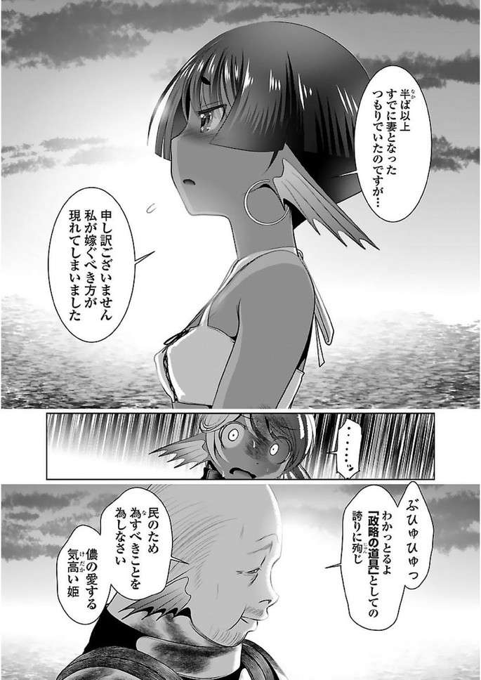 Kagaku-teki ni Sonzai shiuru Creature Musume no Kansatsu Nisshi Chap 18 - Next Chap 19