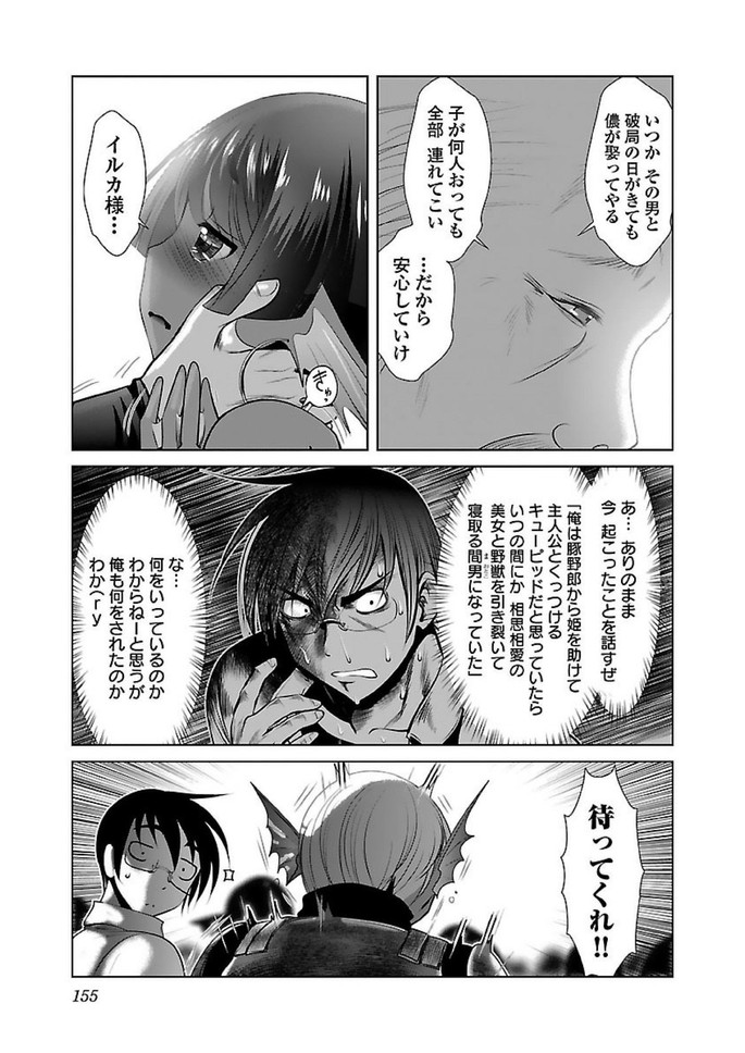 Kagaku-teki ni Sonzai shiuru Creature Musume no Kansatsu Nisshi Chap 18 - Next Chap 19