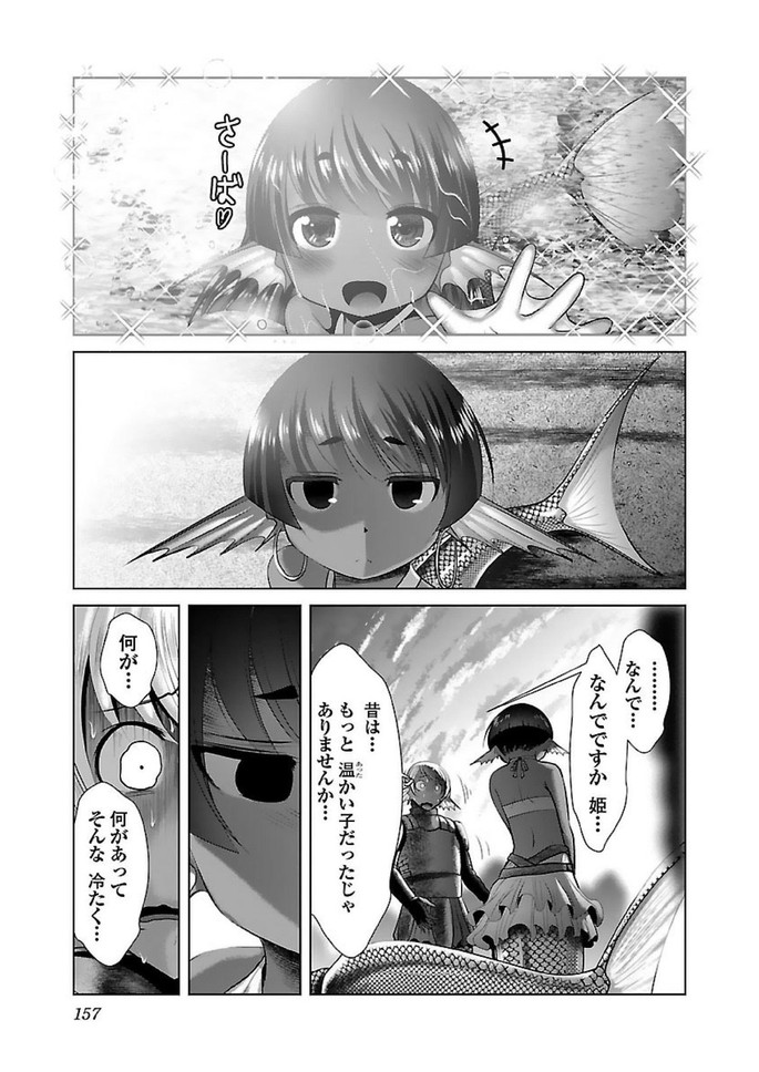 Kagaku-teki ni Sonzai shiuru Creature Musume no Kansatsu Nisshi Chap 18 - Next Chap 19
