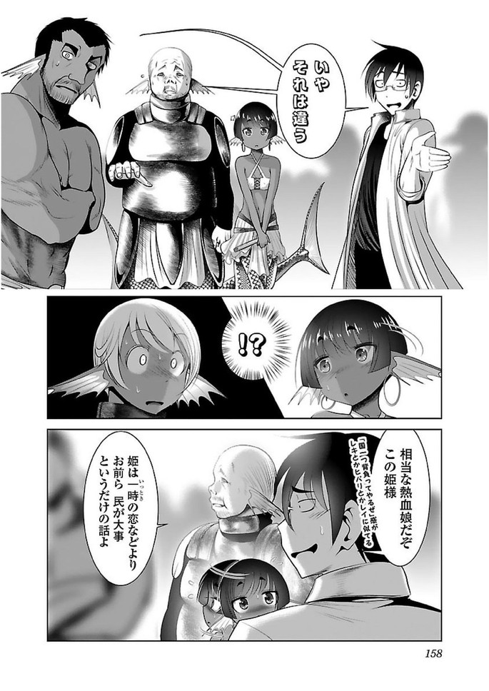 Kagaku-teki ni Sonzai shiuru Creature Musume no Kansatsu Nisshi Chap 18 - Next Chap 19