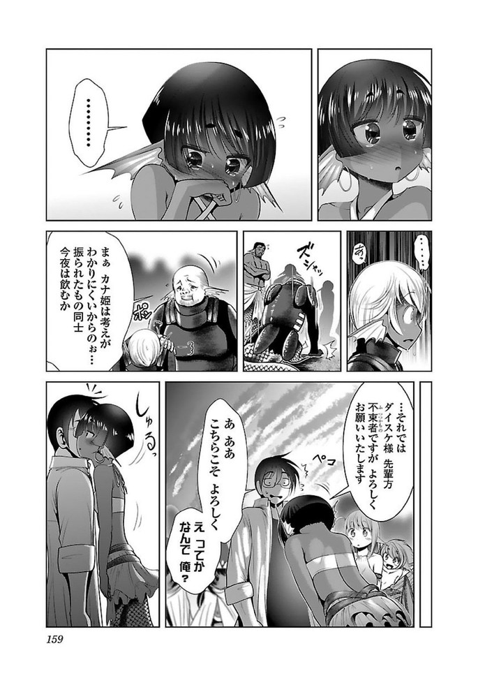 Kagaku-teki ni Sonzai shiuru Creature Musume no Kansatsu Nisshi Chap 18 - Next Chap 19