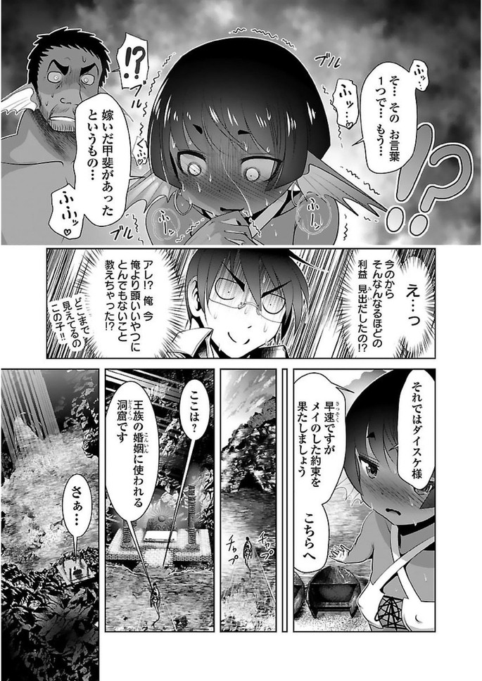 Kagaku-teki ni Sonzai shiuru Creature Musume no Kansatsu Nisshi Chap 18 - Next Chap 19