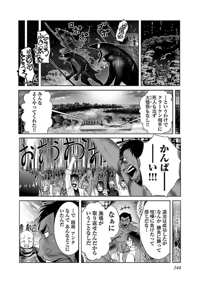 Kagaku-teki ni Sonzai shiuru Creature Musume no Kansatsu Nisshi Chap 18 - Next Chap 19