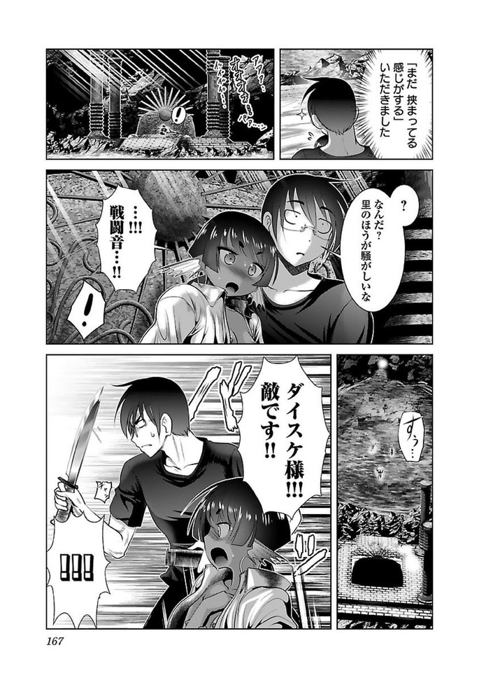 Kagaku-teki ni Sonzai shiuru Creature Musume no Kansatsu Nisshi Chap 18 - Next Chap 19