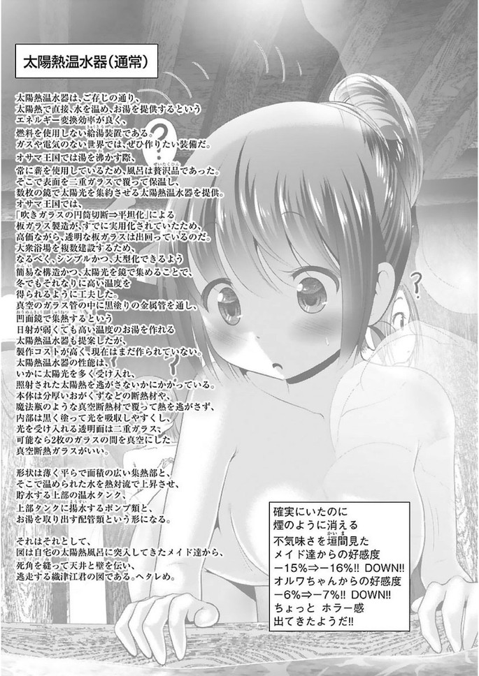 Kagaku-teki ni Sonzai shiuru Creature Musume no Kansatsu Nisshi Chap 18 - Next Chap 19