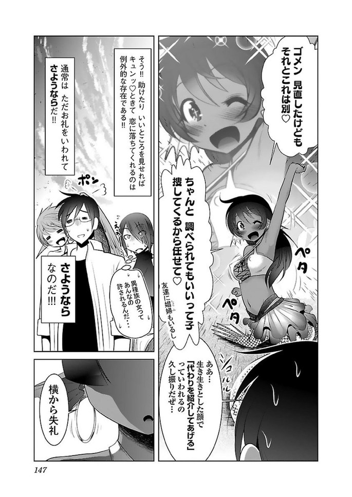 Kagaku-teki ni Sonzai shiuru Creature Musume no Kansatsu Nisshi Chap 18 - Next Chap 19