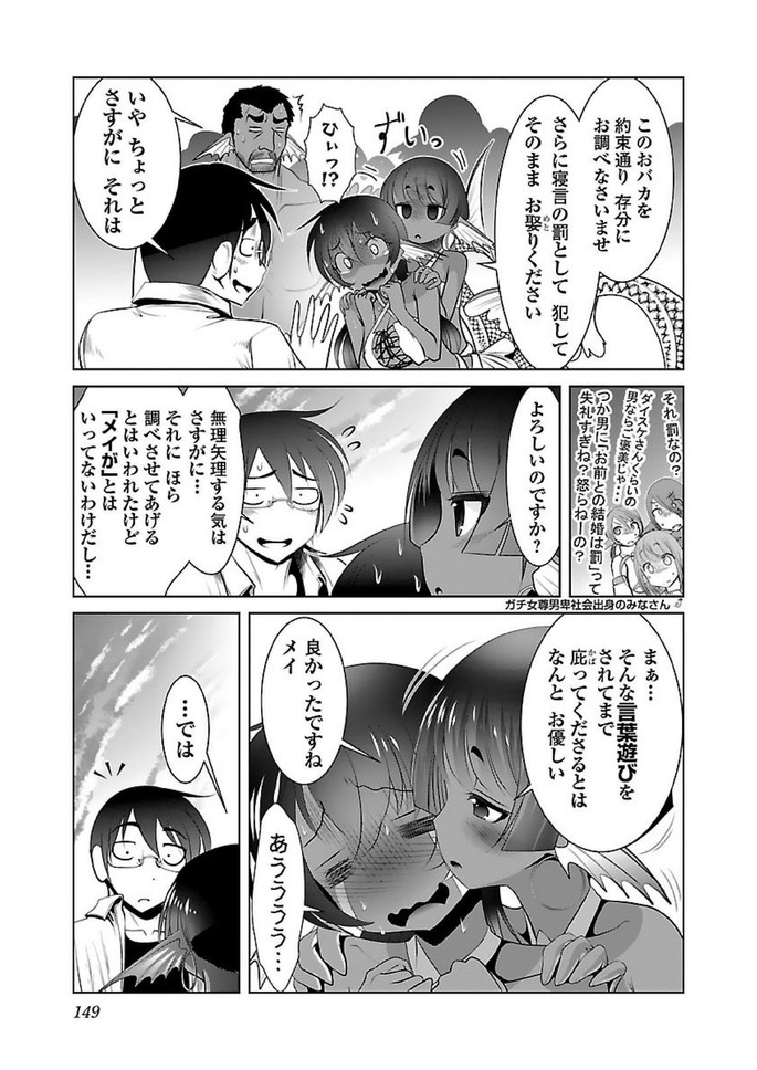 Kagaku-teki ni Sonzai shiuru Creature Musume no Kansatsu Nisshi Chap 18 - Next Chap 19