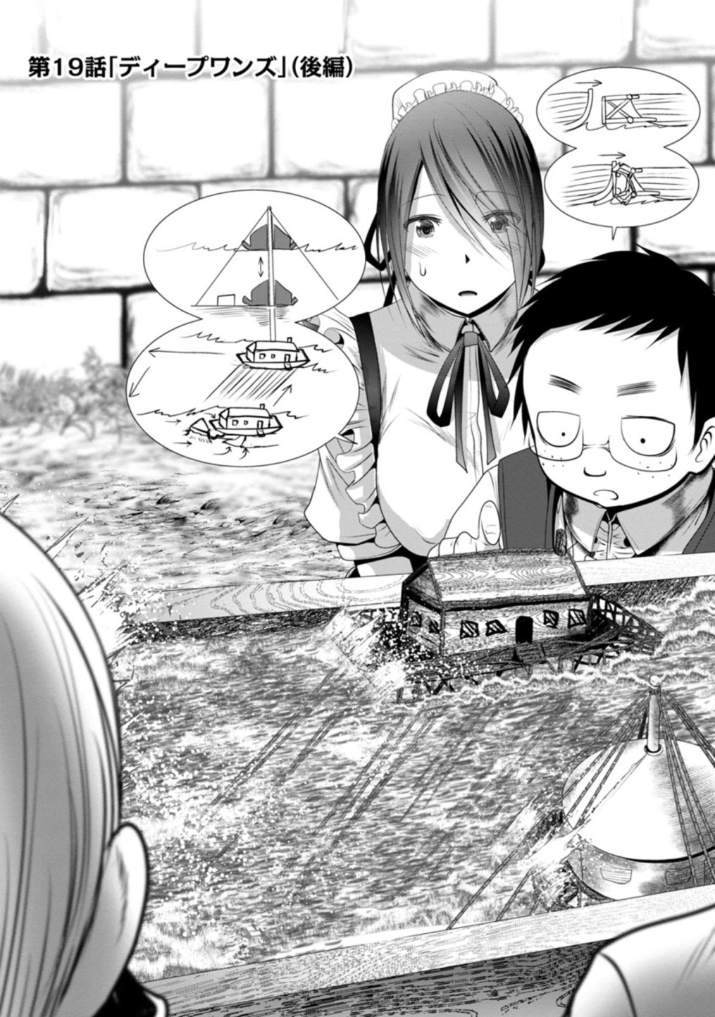 Kagaku-teki ni Sonzai shiuru Creature Musume no Kansatsu Nisshi Chap 19 - Next Chap 20