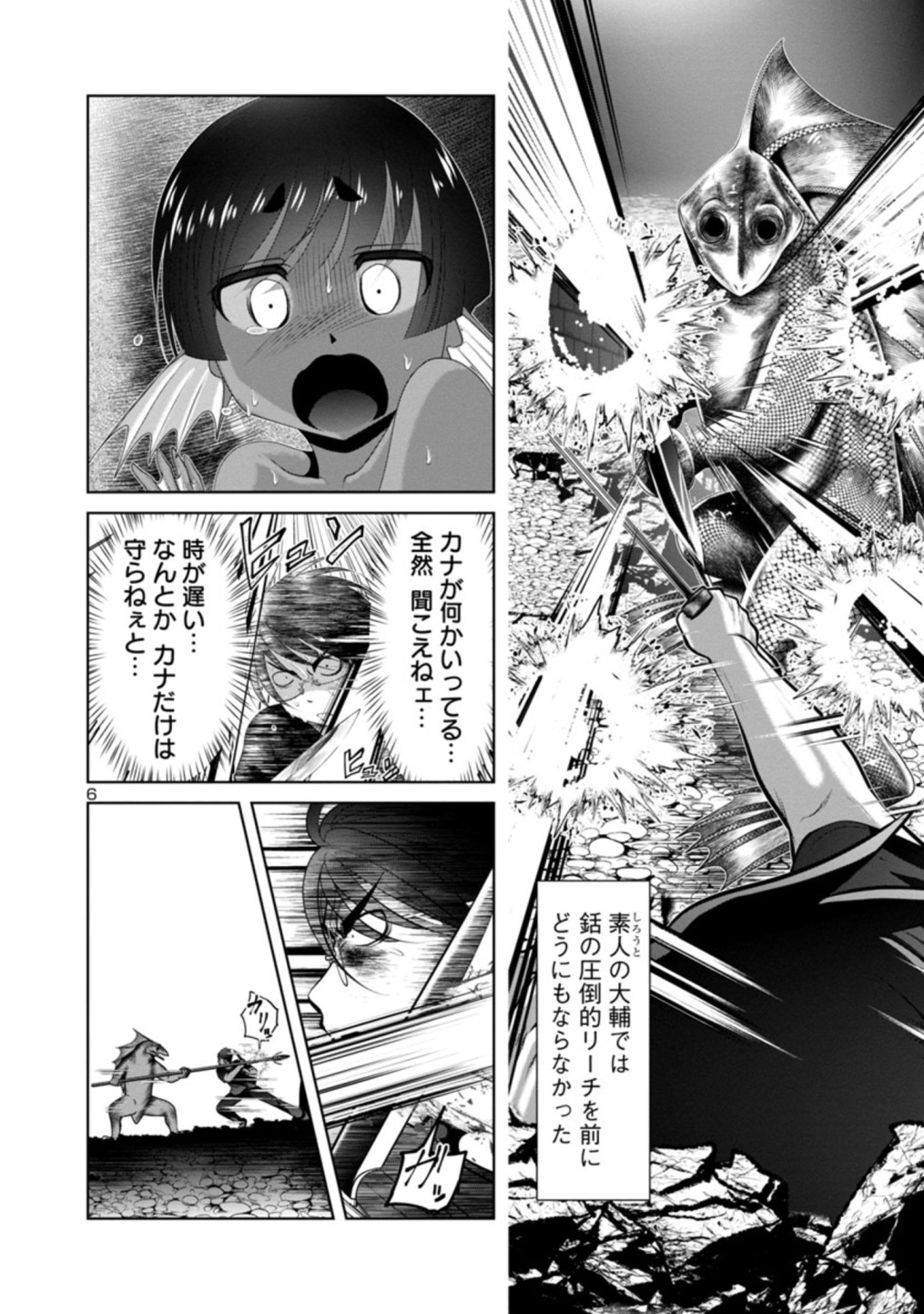 Kagaku-teki ni Sonzai shiuru Creature Musume no Kansatsu Nisshi Chap 19 - Next Chap 20