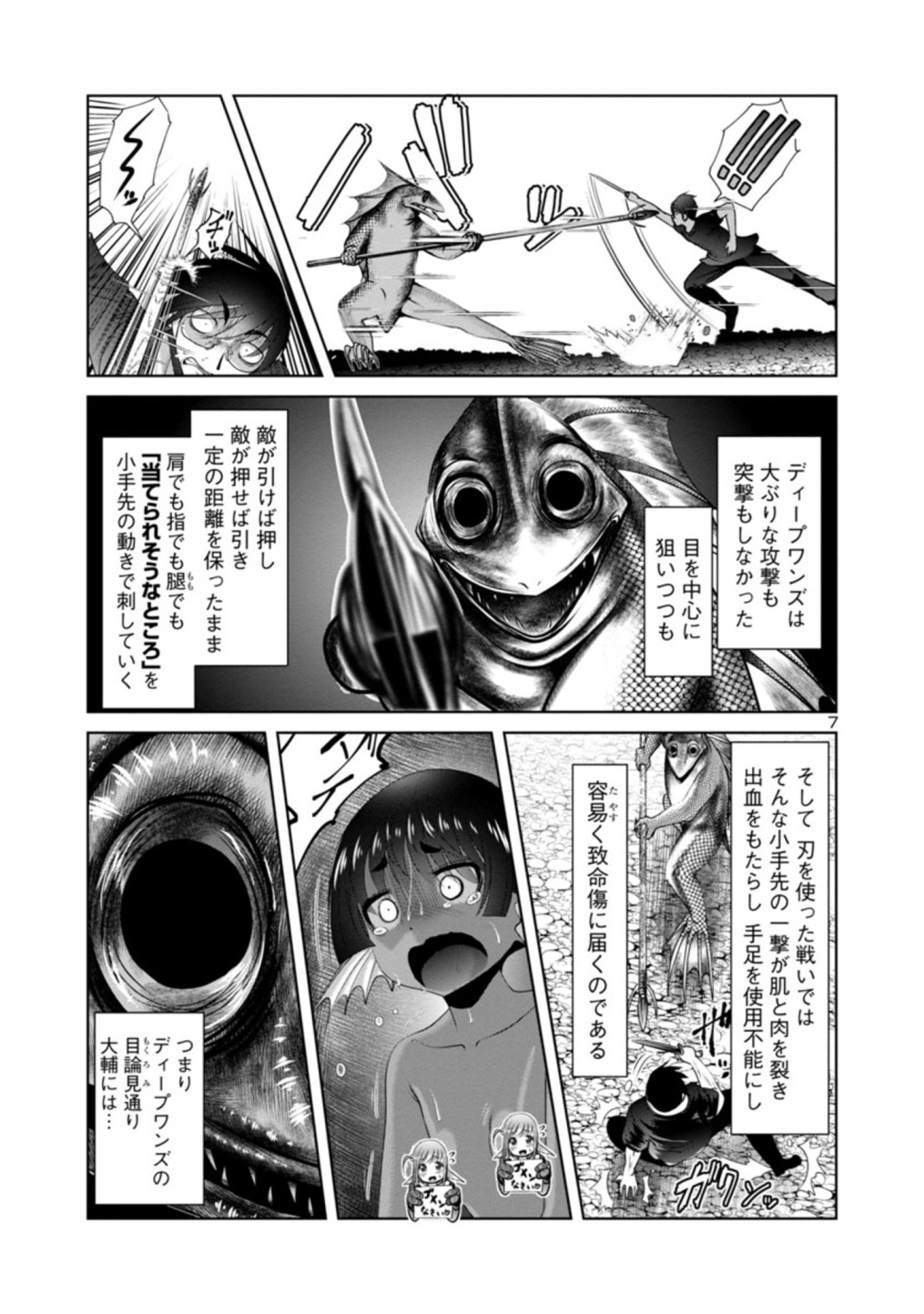 Kagaku-teki ni Sonzai shiuru Creature Musume no Kansatsu Nisshi Chap 19 - Next Chap 20