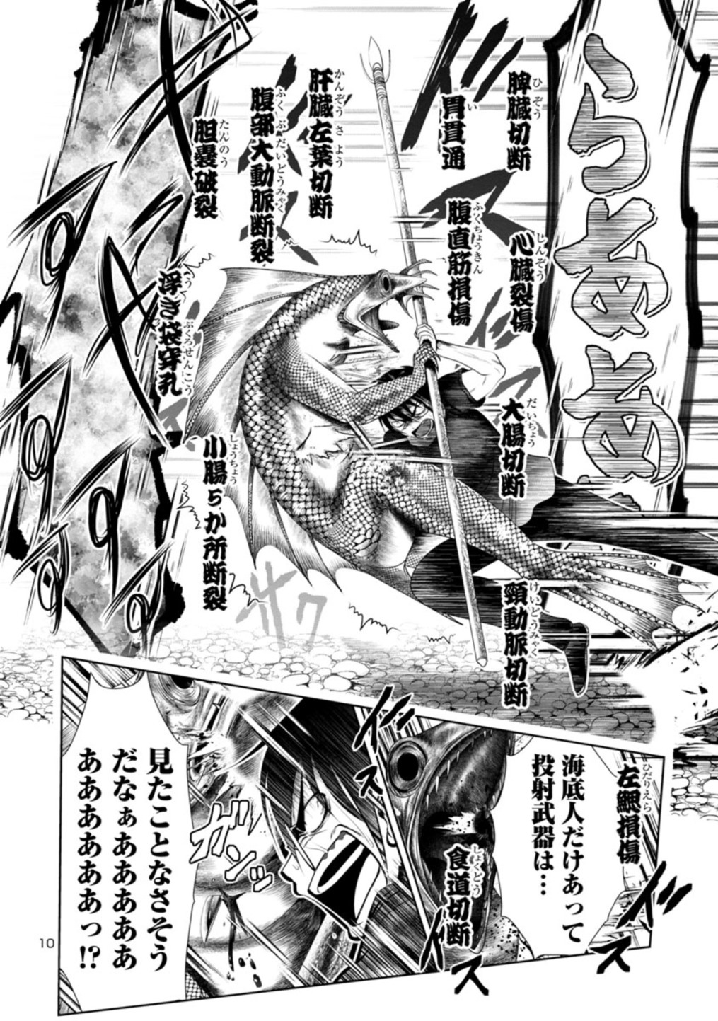 Kagaku-teki ni Sonzai shiuru Creature Musume no Kansatsu Nisshi Chap 19 - Next Chap 20