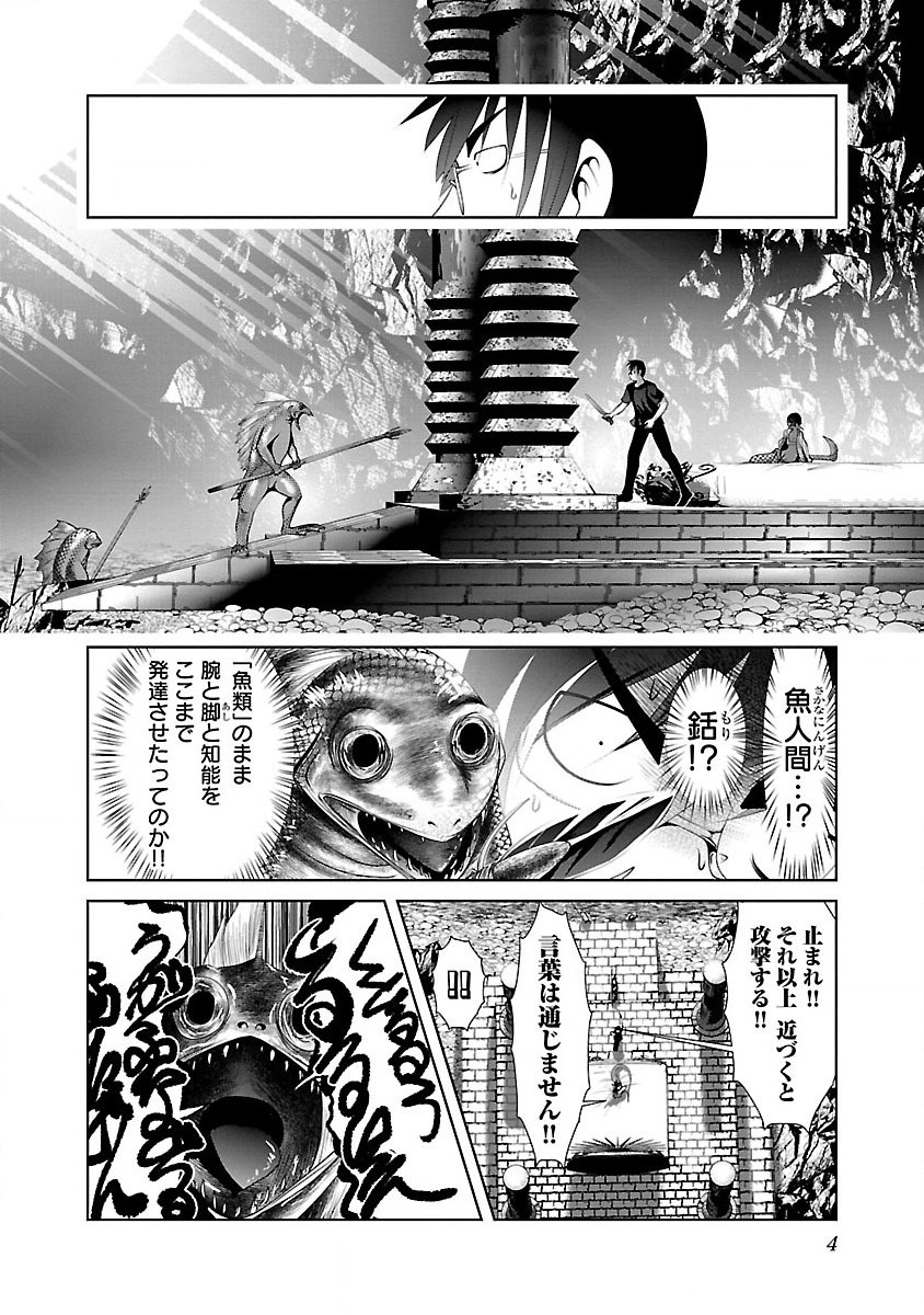 Kagaku-teki ni Sonzai shiuru Creature Musume no Kansatsu Nisshi Chap 19 - Next Chap 20