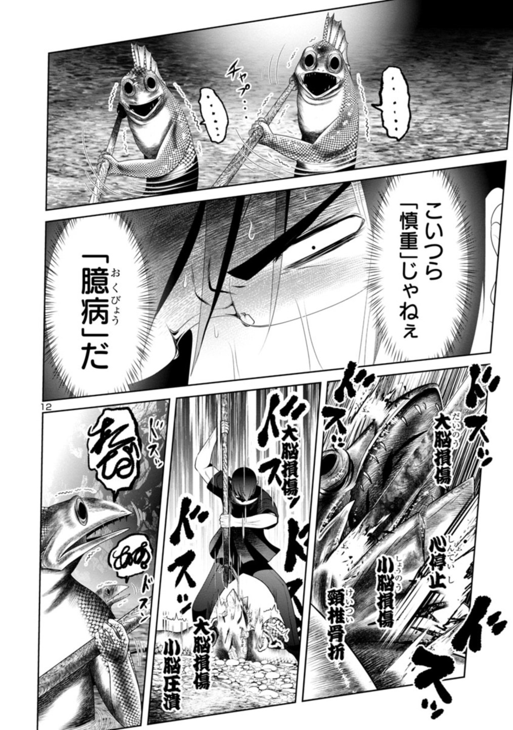 Kagaku-teki ni Sonzai shiuru Creature Musume no Kansatsu Nisshi Chap 19 - Next Chap 20